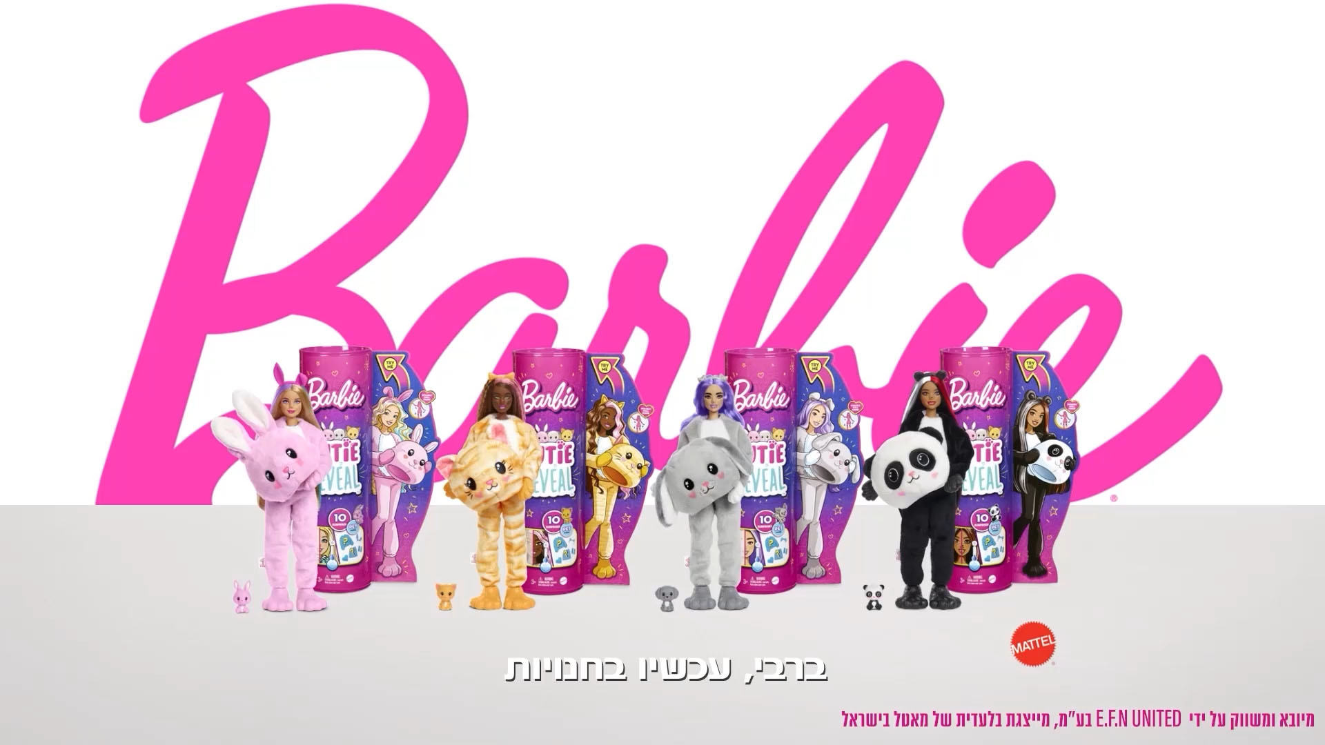 Barbie Cutie Reveal, 10 seconds
