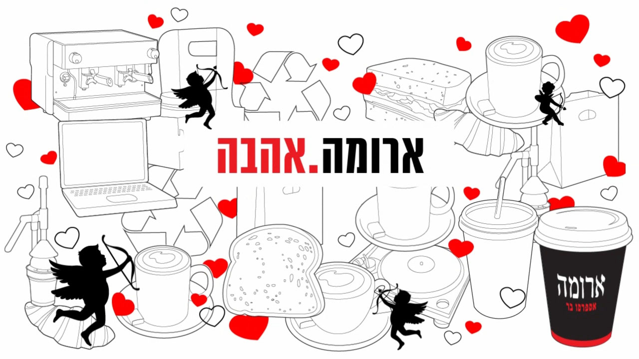 Aroma, Valentines